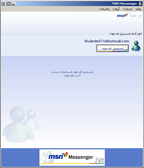 MSN messenger